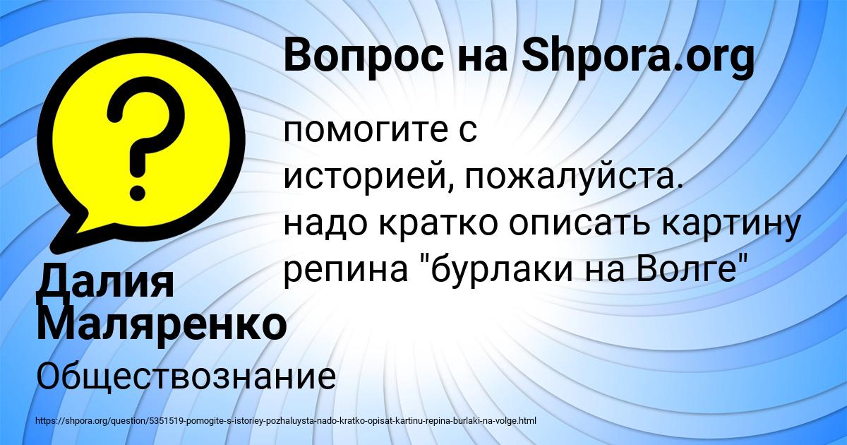 Картинка с текстом вопроса от пользователя Далия Маляренко