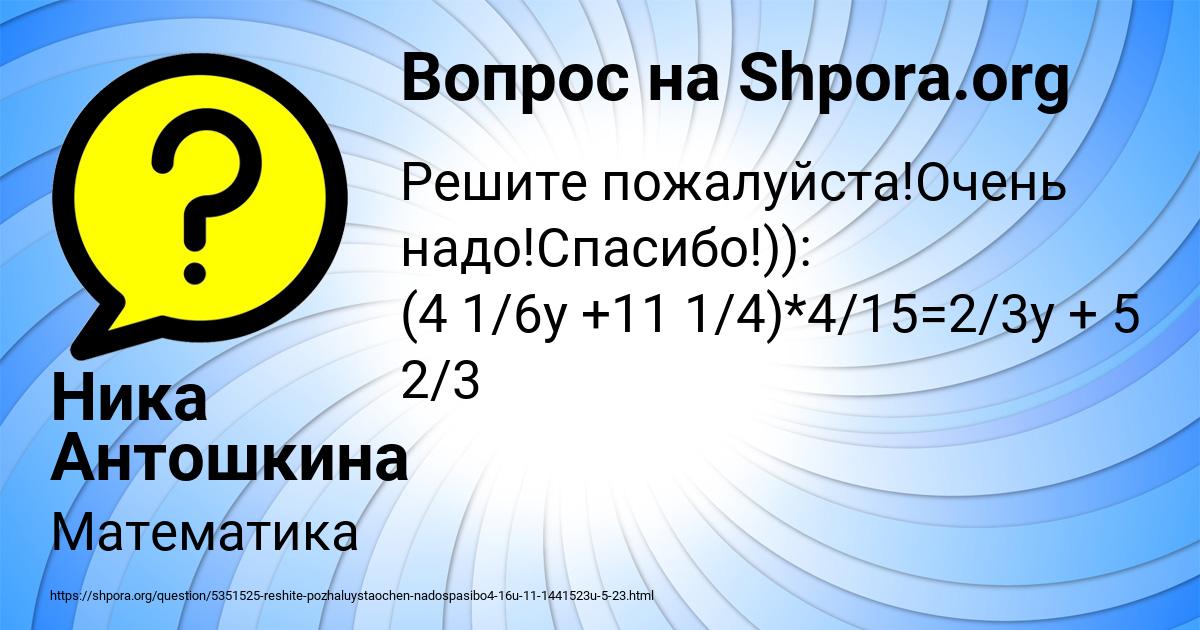 Картинка с текстом вопроса от пользователя Ника Антошкина
