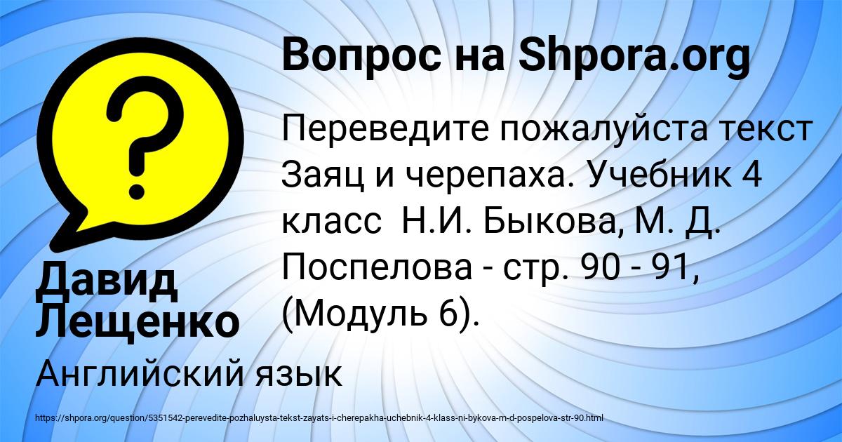 Картинка с текстом вопроса от пользователя Давид Лещенко