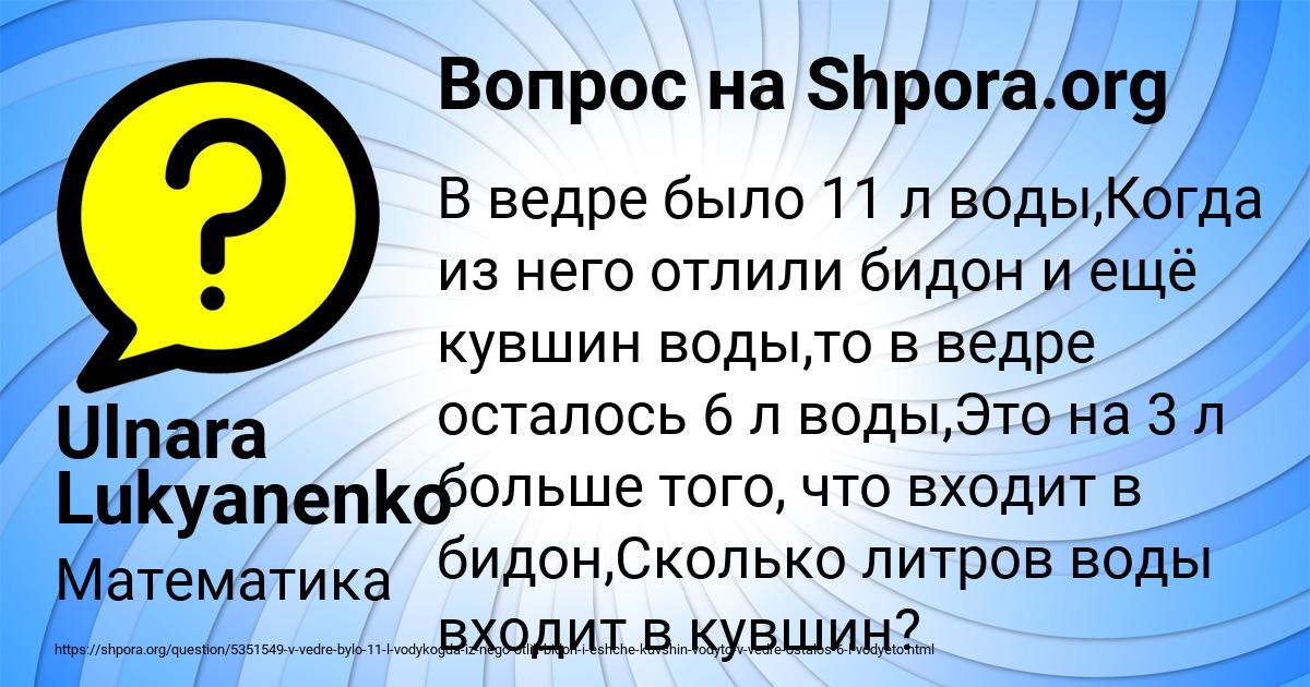 Картинка с текстом вопроса от пользователя Ulnara Lukyanenko