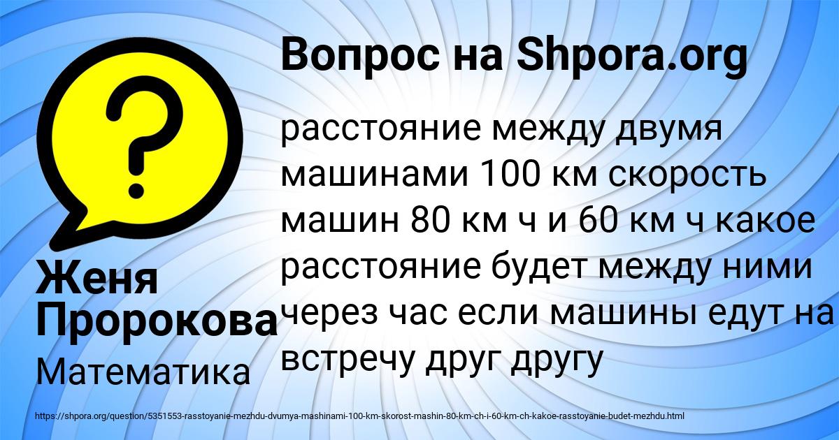 Картинка с текстом вопроса от пользователя Женя Пророкова