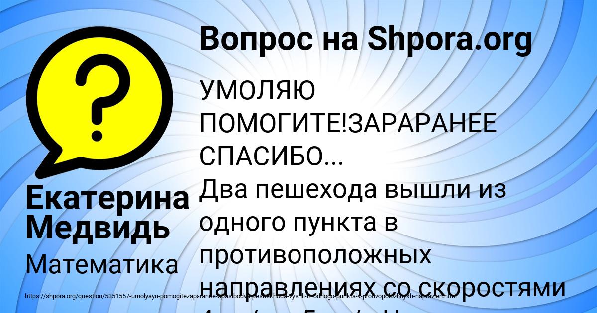 Картинка с текстом вопроса от пользователя Екатерина Медвидь