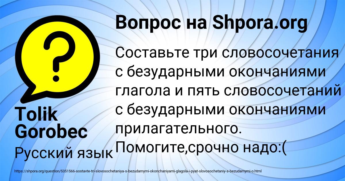 Картинка с текстом вопроса от пользователя Tolik Gorobec