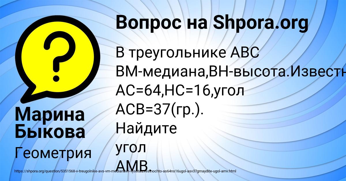 Картинка с текстом вопроса от пользователя Марина Быкова
