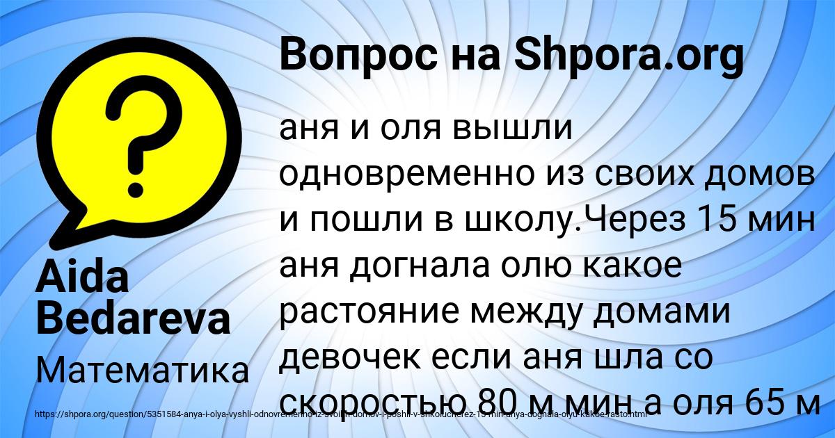 Картинка с текстом вопроса от пользователя Aida Bedareva
