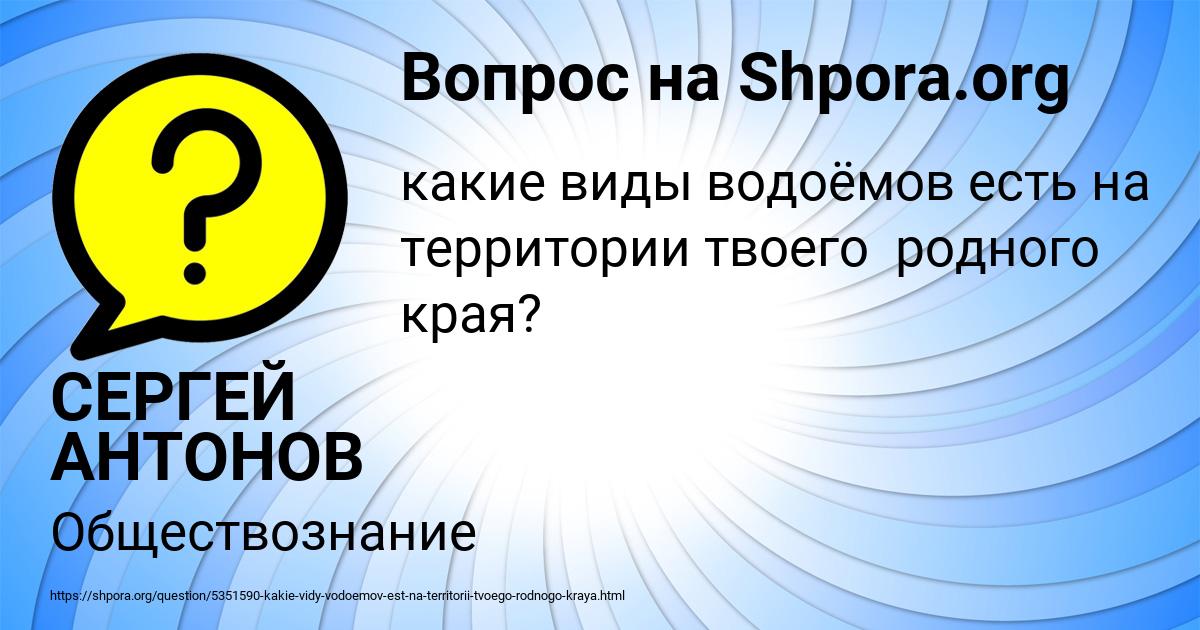Картинка с текстом вопроса от пользователя СЕРГЕЙ АНТОНОВ