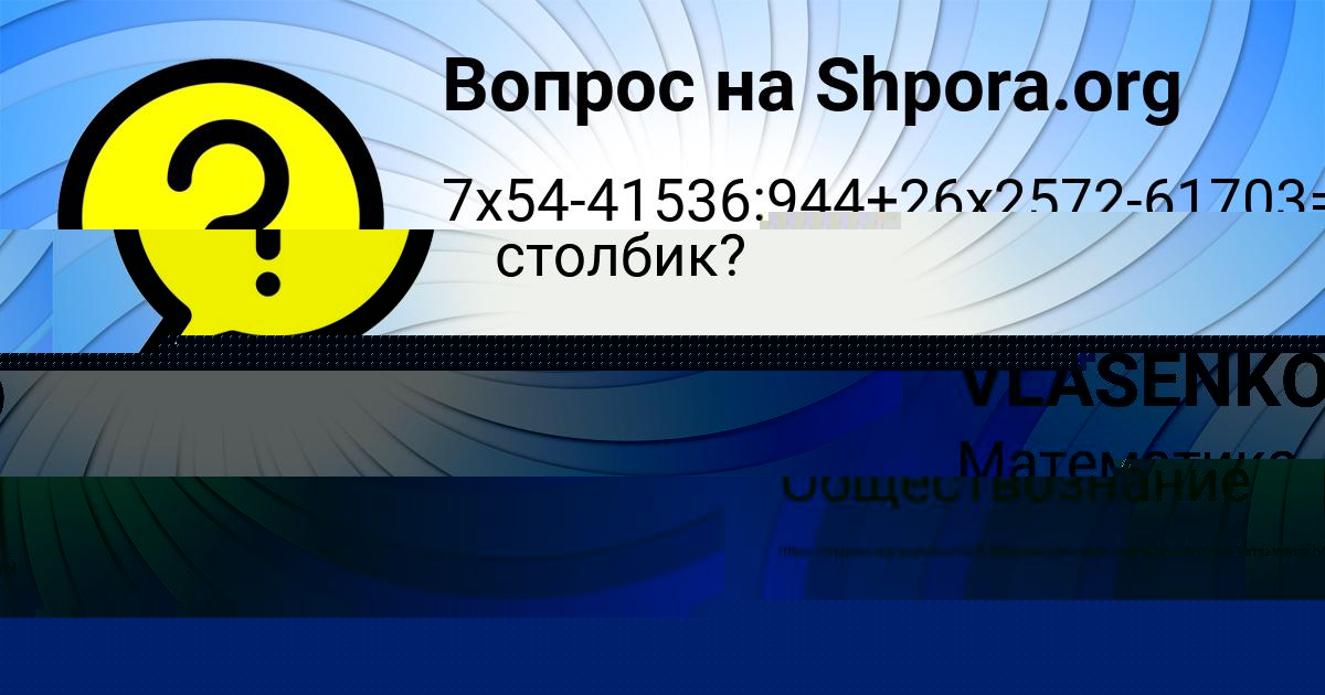 Картинка с текстом вопроса от пользователя Алёна Кочкина
