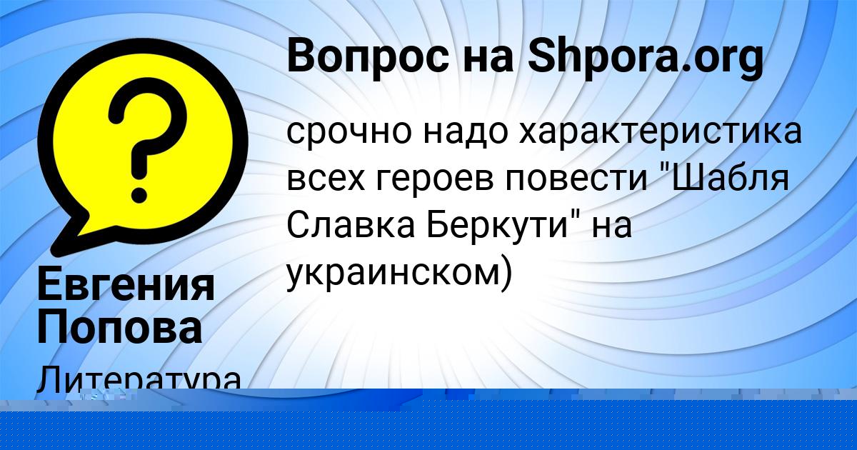 Картинка с текстом вопроса от пользователя Алсу Бабурина