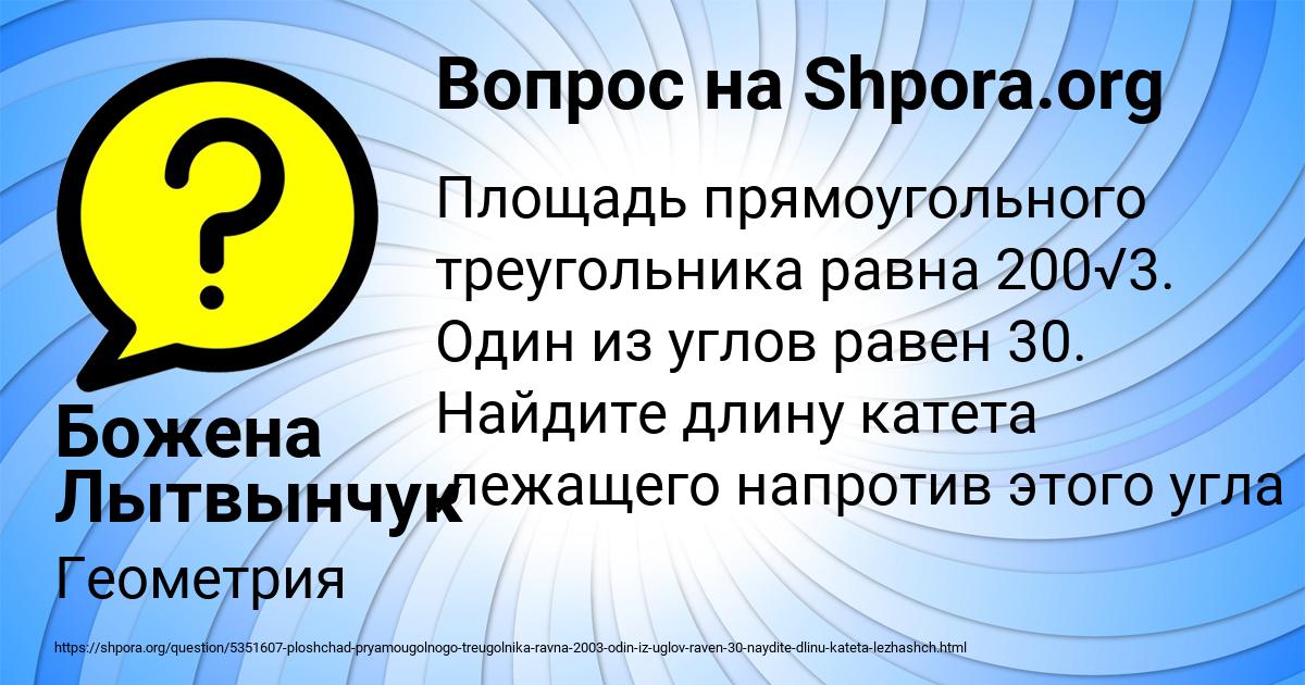 Картинка с текстом вопроса от пользователя Божена Лытвынчук