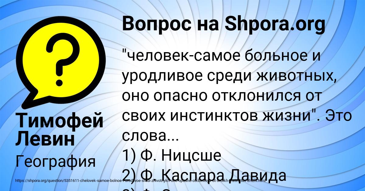 Картинка с текстом вопроса от пользователя Тимофей Левин