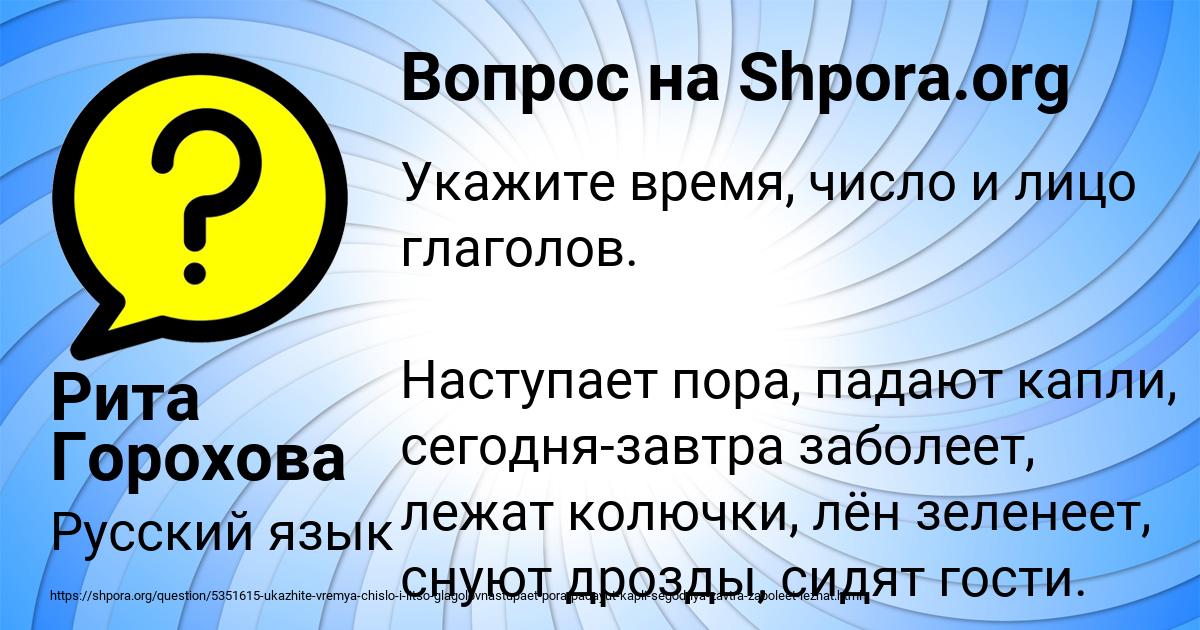 Картинка с текстом вопроса от пользователя Рита Горохова