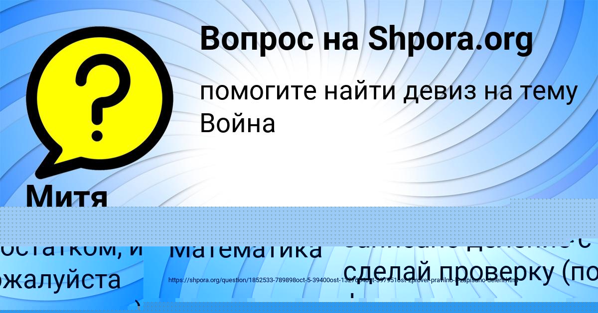 Картинка с текстом вопроса от пользователя Митя Максимов