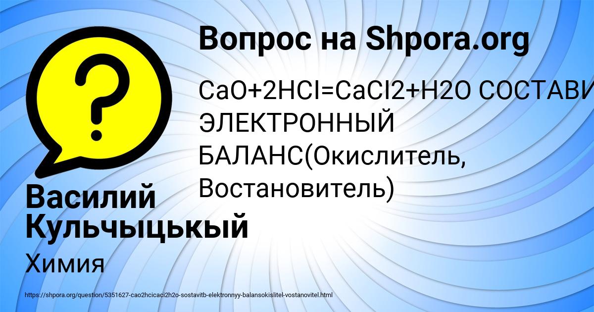 Картинка с текстом вопроса от пользователя Василий Кульчыцькый