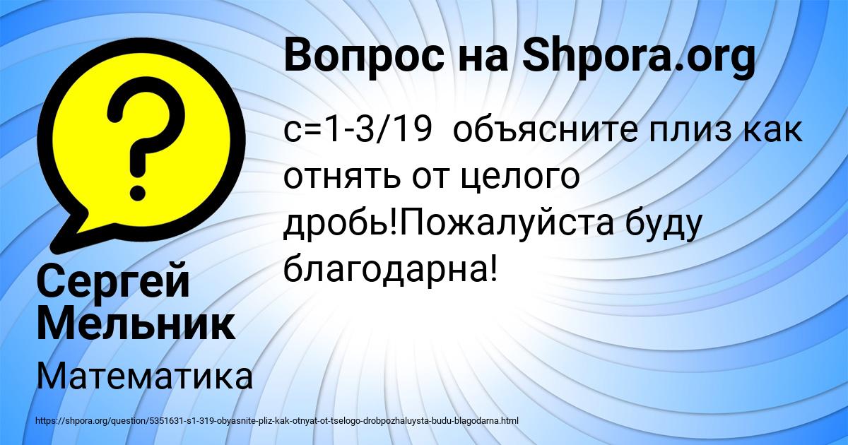 Картинка с текстом вопроса от пользователя Сергей Мельник
