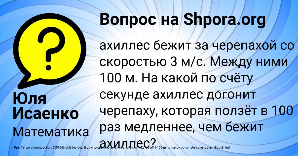 Картинка с текстом вопроса от пользователя Юля Исаенко