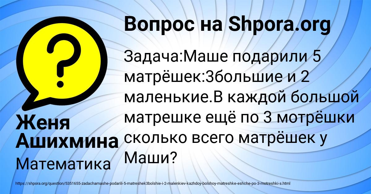 Картинка с текстом вопроса от пользователя Женя Ашихмина