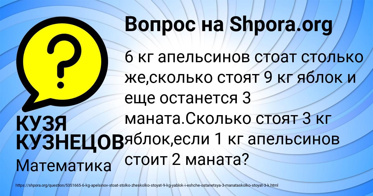 Картинка с текстом вопроса от пользователя КУЗЯ КУЗНЕЦОВ