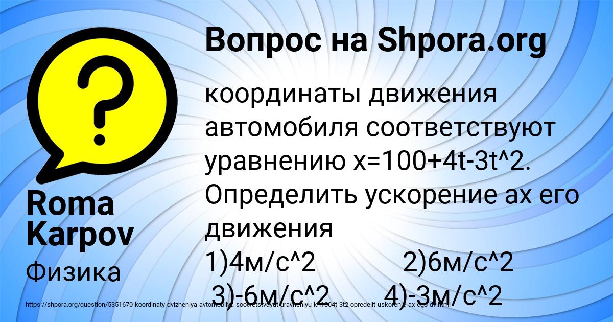 Картинка с текстом вопроса от пользователя Roma Karpov