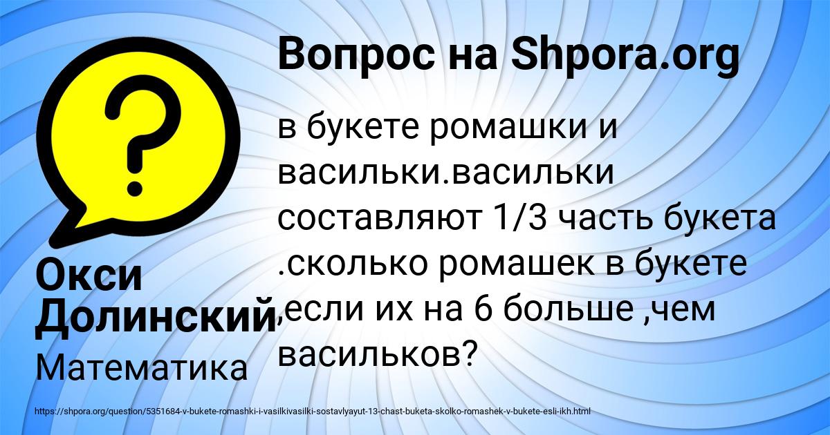 Картинка с текстом вопроса от пользователя Окси Долинский
