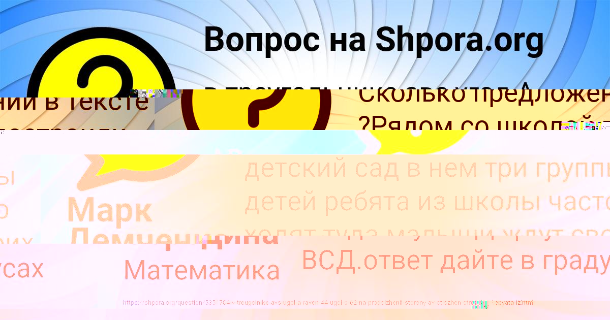 Картинка с текстом вопроса от пользователя Айжан Середина