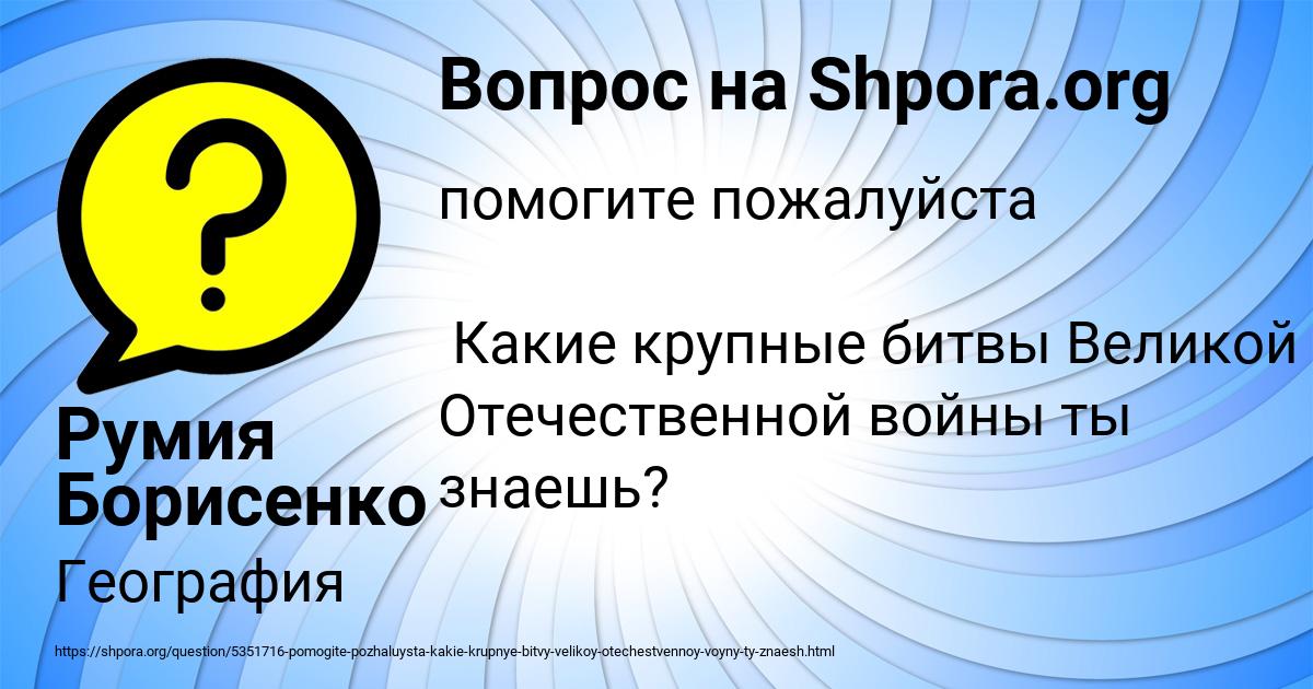 Картинка с текстом вопроса от пользователя Румия Борисенко