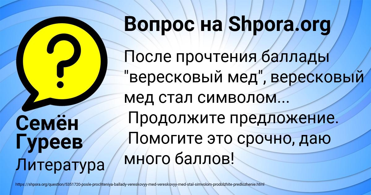 Картинка с текстом вопроса от пользователя Семён Гуреев