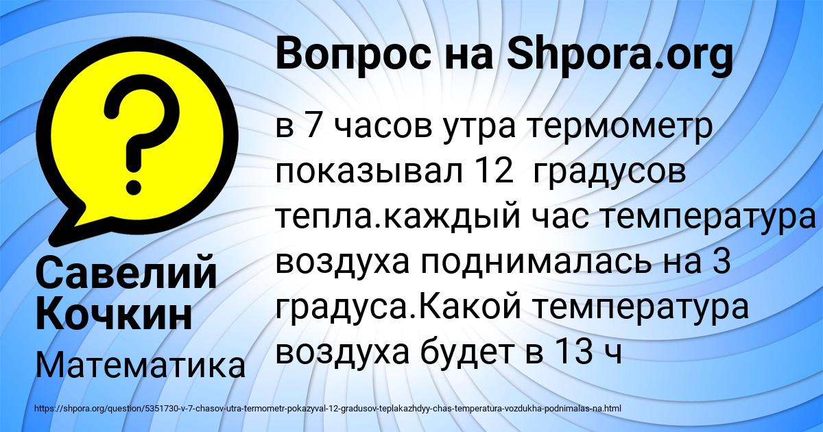 Картинка с текстом вопроса от пользователя Савелий Кочкин
