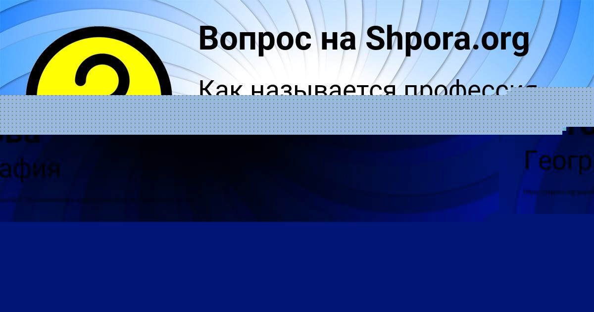 Картинка с текстом вопроса от пользователя Крис Титова