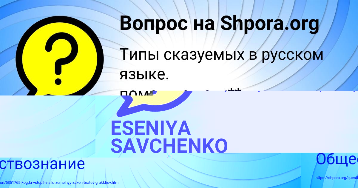 Картинка с текстом вопроса от пользователя Таисия Орел