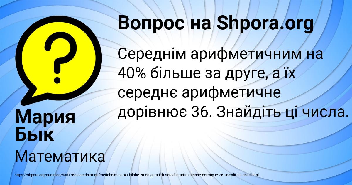 Картинка с текстом вопроса от пользователя Мария Бык