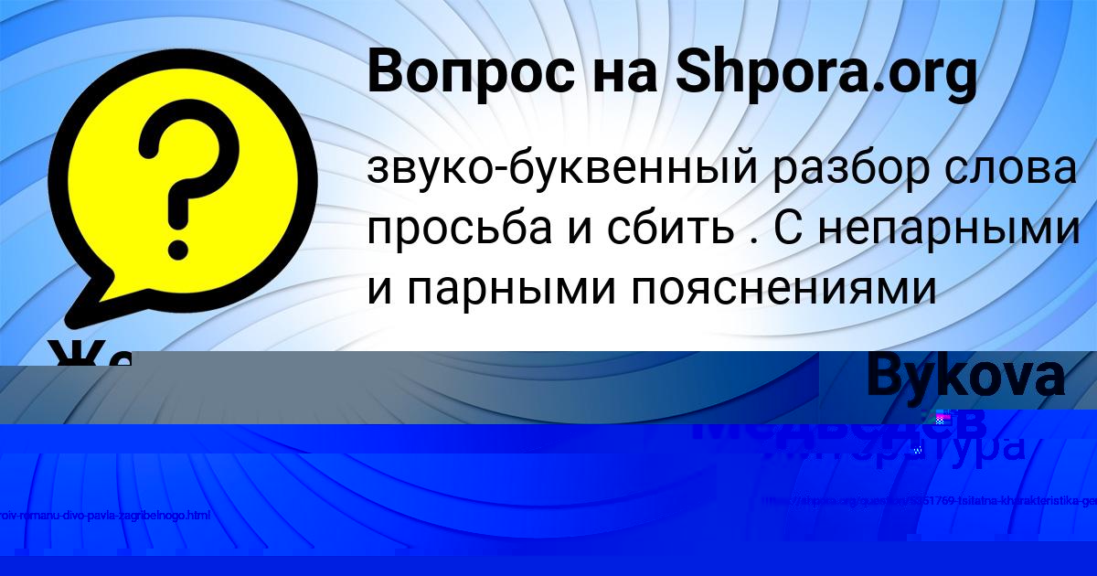Картинка с текстом вопроса от пользователя Svetlana Bykova