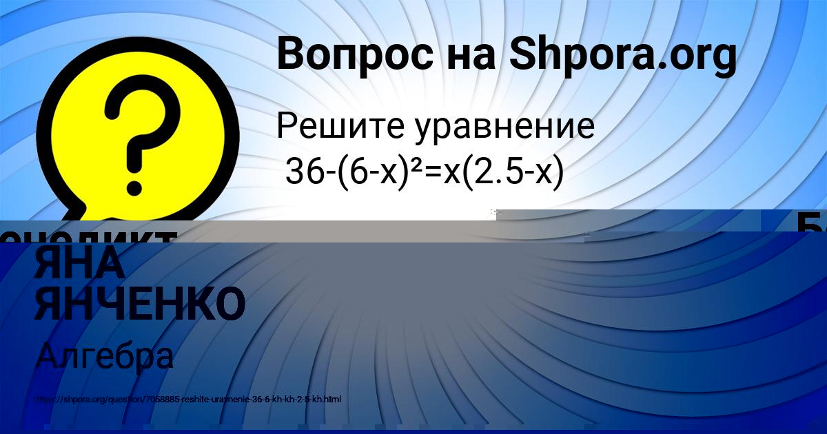 Картинка с текстом вопроса от пользователя Бенедикт Гуляев