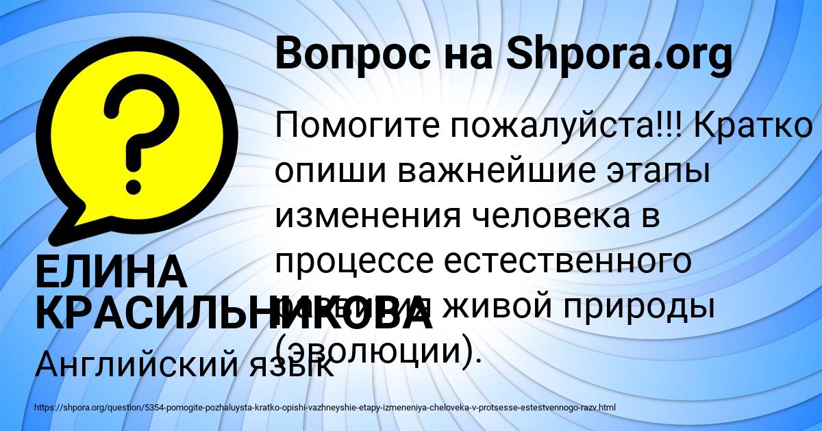 Картинка с текстом вопроса от пользователя ЕЛИНА КРАСИЛЬНИКОВА