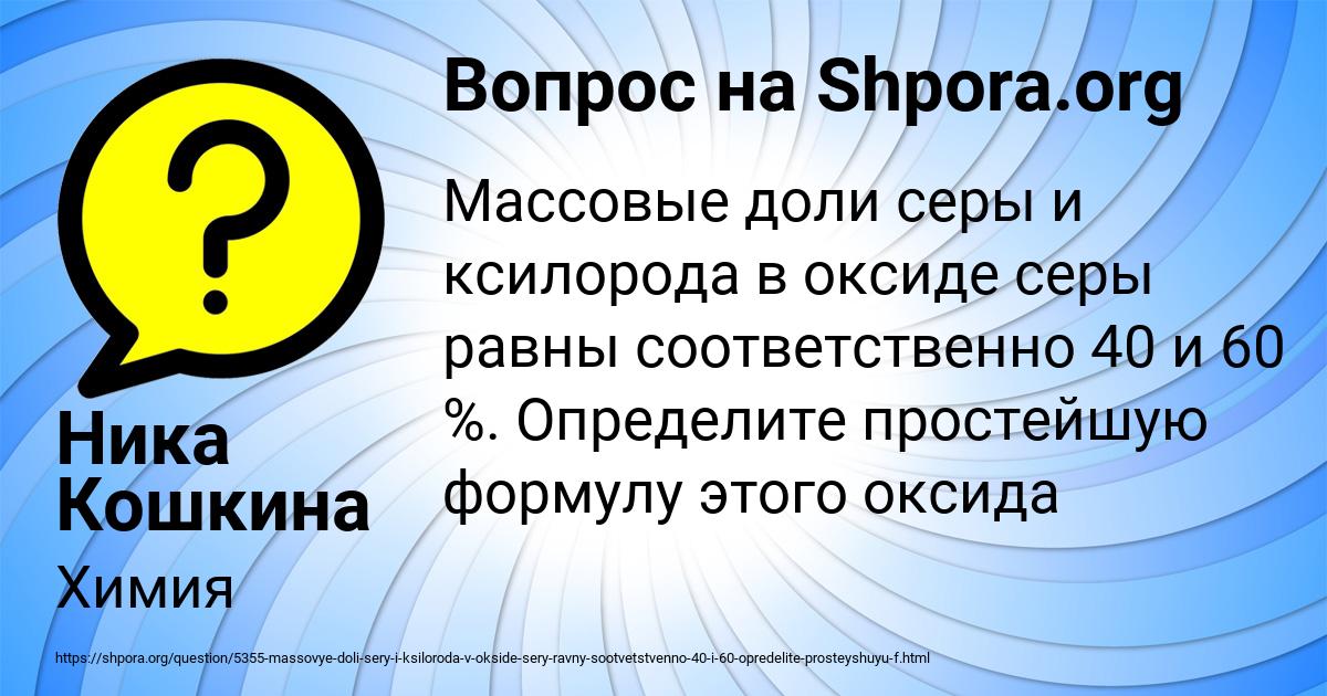 Картинка с текстом вопроса от пользователя Ника Кошкина