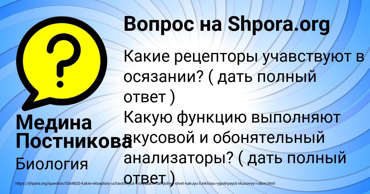 Картинка с текстом вопроса от пользователя Медина Постникова