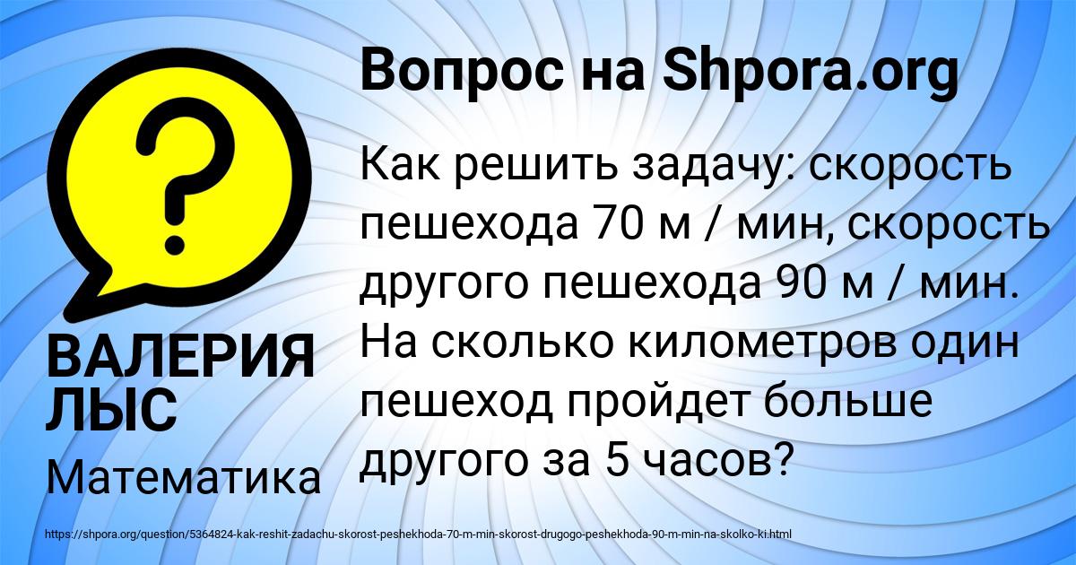 Картинка с текстом вопроса от пользователя ВАЛЕРИЯ ЛЫС