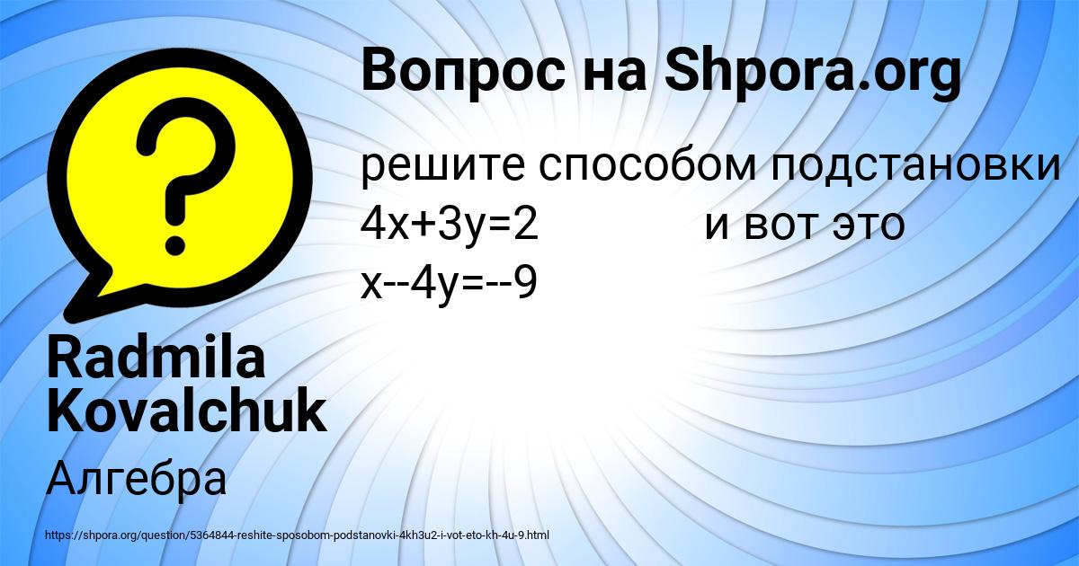 Картинка с текстом вопроса от пользователя Radmila Kovalchuk