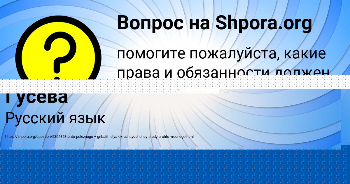 Картинка с текстом вопроса от пользователя Божена Гусева