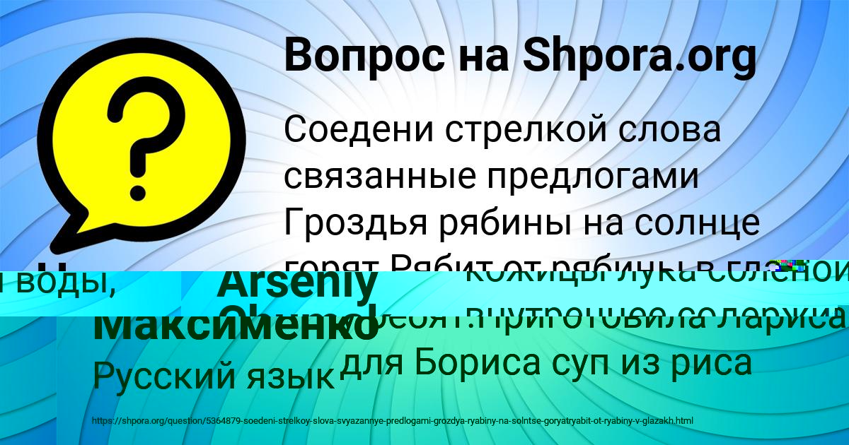 Картинка с текстом вопроса от пользователя Наталья Максименко