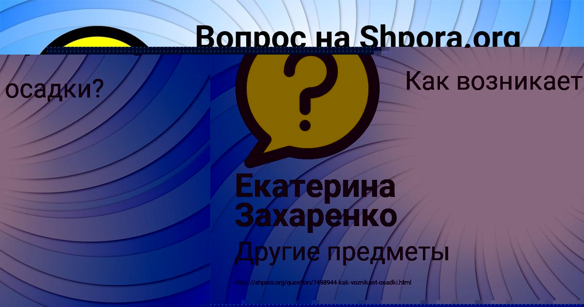Картинка с текстом вопроса от пользователя Тема Александровский