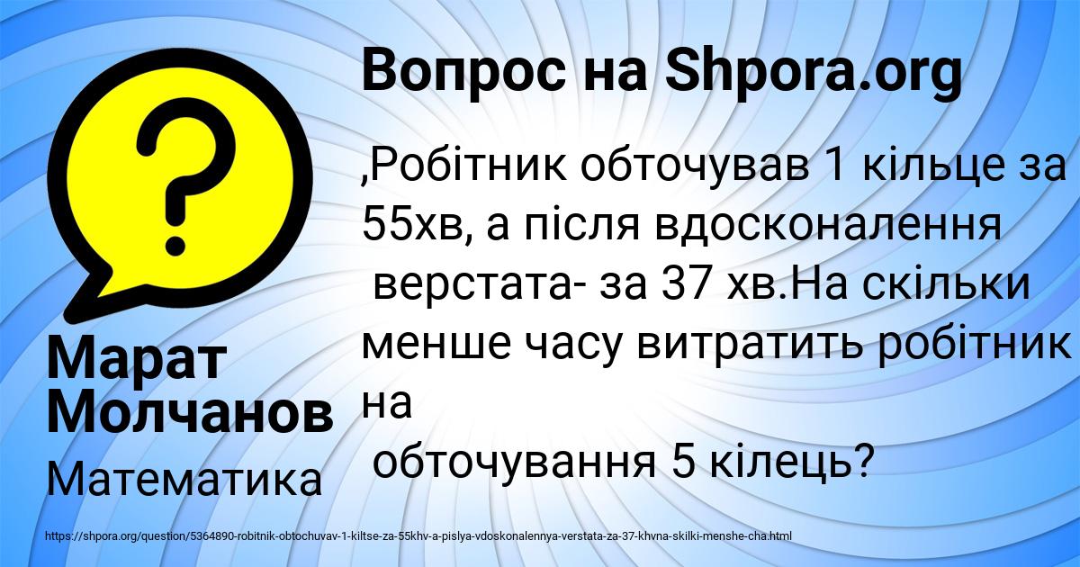 Картинка с текстом вопроса от пользователя Марат Молчанов