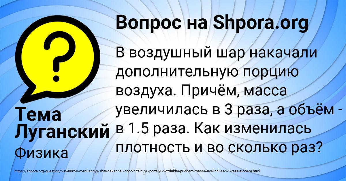 Картинка с текстом вопроса от пользователя Тема Луганский