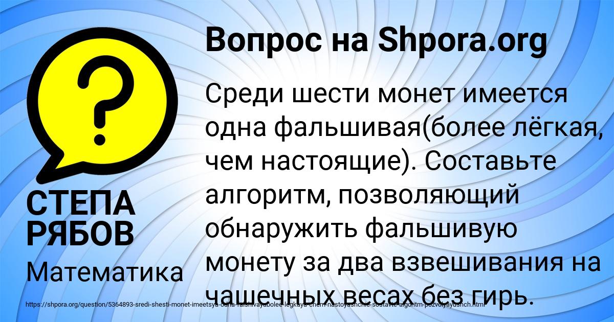 Картинка с текстом вопроса от пользователя СТЕПА РЯБОВ