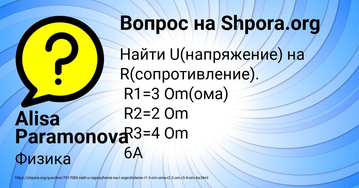 Картинка с текстом вопроса от пользователя Есения Постникова