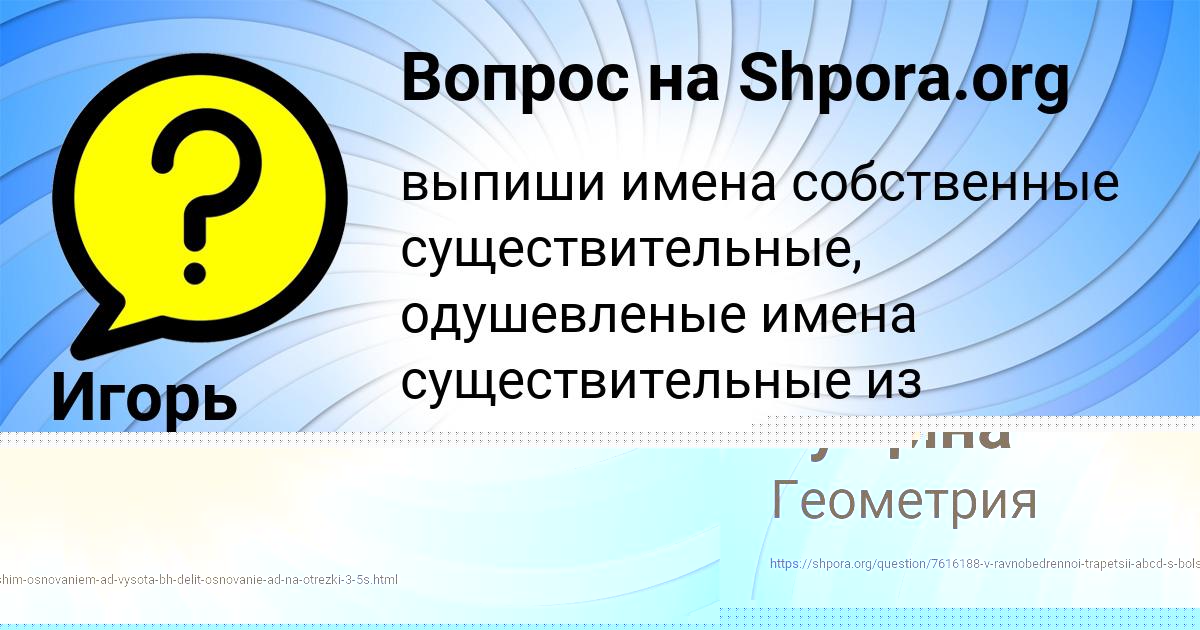 Картинка с текстом вопроса от пользователя Игорь Зеленин