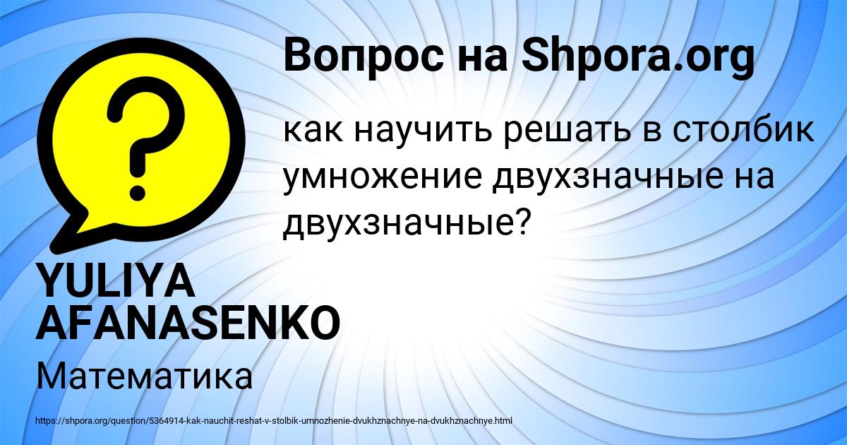 Картинка с текстом вопроса от пользователя YULIYA AFANASENKO