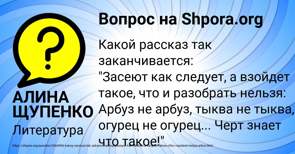 Картинка с текстом вопроса от пользователя АЛИНА ЩУПЕНКО