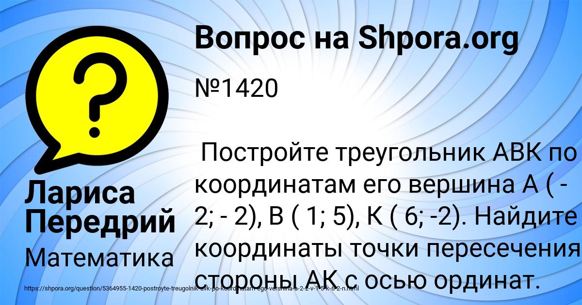Картинка с текстом вопроса от пользователя Лариса Передрий