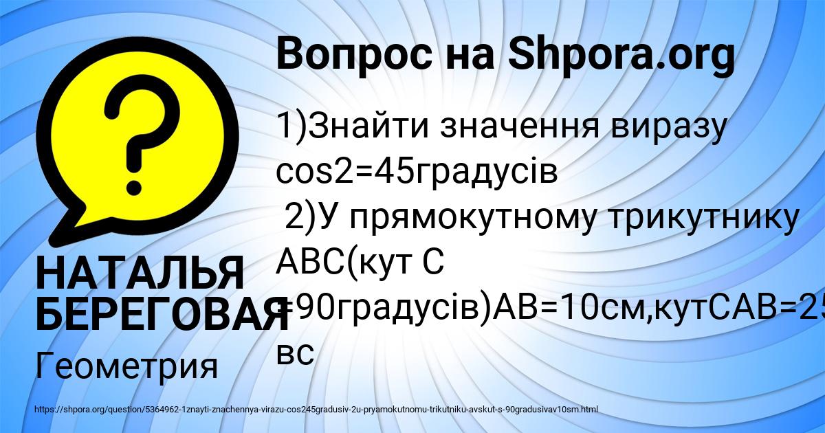 Картинка с текстом вопроса от пользователя НАТАЛЬЯ БЕРЕГОВАЯ