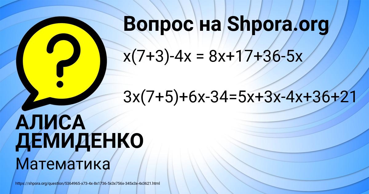 Картинка с текстом вопроса от пользователя АЛИСА ДЕМИДЕНКО